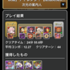 パズドラ　グレオン×ロザリン　神秘の次元　妖精チャレンジ