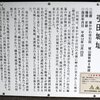 国史跡指定記念特別展「播磨灘を望む城　引田城に迫る」開催のお知らせ