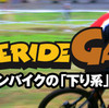 Freeride Gamesに参加します！！！！！