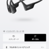 【SHOKZ（ショックス）】骨伝導イヤホン新作「Shokz OpenRun Pro（オープンランプロ）」届いたので開封&レビュー「リモート会議、ランニングのお供の最適解」