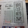 リサさんのメモに包まれた1円玉