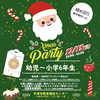 クリスマスイベント2019