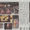 朝日新聞より「アニメの祭り、忠実再現　花咲くいろはの舞台、金沢で」
