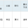 FC東京の試合結果にあわせて投資信託を買う！　2019　#11　（1,338口を積上げ！）  #Jリーグでコツコツ投資