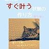 【引き寄せてます】パソコンがやってきたー(^^) オススメ本のご紹介 