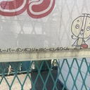 なんらか