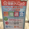 nonowa東小金井の東側のフードエリアに保険相談屋さん？