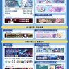レイスガチャに向けて