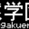 小田急電鉄60000形(MSE)側面LED再現表示　【その65】