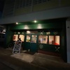 【宮古島】レストランバーSOI