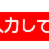 エラーメッセージ表示