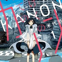 超絶面白いsfマンガをオタクが厳選 日常から本格sfまで ゴーストインザヘッド