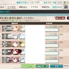 今日の艦これ