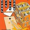 甲斐田紫乃『超能力者とは言えないので、アリバイを証明できません』感想