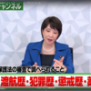 岸田総理 　ウクライナ電劇訪問　秘密保持　セキュリティ・クリアランス　