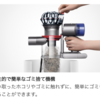 Dyson V7 Slimは『これでいい』掃除機な件