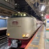 サンライズ瀬戸シングル　東京→琴平乗車記