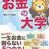 節約　子供のカット代金