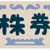 【株初心者】配当金で生活してみたい☆