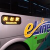 遠州鉄道　浜松エクスプレス大阪4号