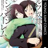 エルフ奴隷と築くダンジョンハーレム―異世界で寝取って仲間を増やします―集英社火野あかり