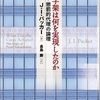 ◎J.I.パッカー著「イエスの十字架は何を実現したか」書評