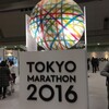 東京マラソンEXPO2016に行ってきた