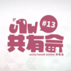 【勉強会レポ】: 📣 unity1week online共有会 #13