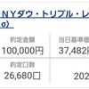 ダウレバ投資生活1年41週―またつまらぬ額をポチってしまった―