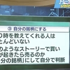 投資のお勉強　投資家　井村さん