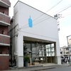 ブルーボトルコーヒー 日本1号店のフラッグシップカフェ[清澄白河 / 東京]