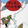 本・新聞−ネパール関係の本（子供向け）