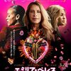 映画『エミリア・ペレス』映画情報／あらすじ／レビュー - プレシネマ