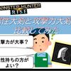 【モンハンライズ】属性大剣と攻撃力大剣、本当に強いのがどっちか検証してみた！