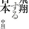 10月に読んだ本