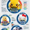 世界で一番多いキャラクター商品に選ばれた、ポケモン。