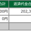 2023年12月19日(火)