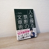 文を書くときに手が止まらないようにする方法