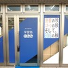 夏も終わり（桝谷）