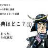 「まだまだあやしい政宗伝説」配信開始