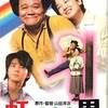 「虹をつかむ男」