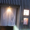 割烹「渡邊」に初～～～