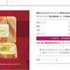 当たった