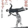 相手がキチガイだから『いま、殺りにゆきます RE-DUX』