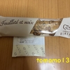 鎌倉銘菓！鎌倉紅谷『クルミとパイ～クルミッ子キャラメルソースを添えて～』を食べてみた！