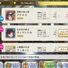 【メルスト】ゼロから始めるメルスト生活RESTART28,29日目