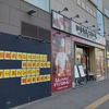 藤沢市　いきなりステーキ…、