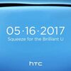 HTC U 11台湾版の発売日と価格が判明