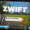 最近の Zwift 進捗