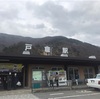 ひとり旅 有田屋旅館